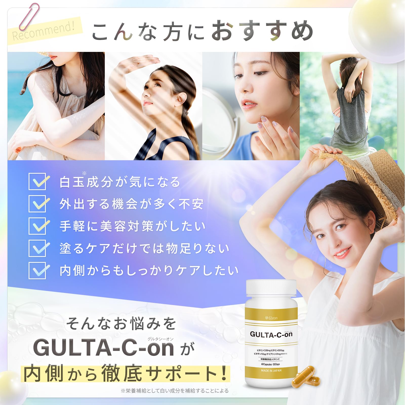 Amazon | 【美容クリニック共同開発】 GLUTA-C-on グルタシーオン 30日