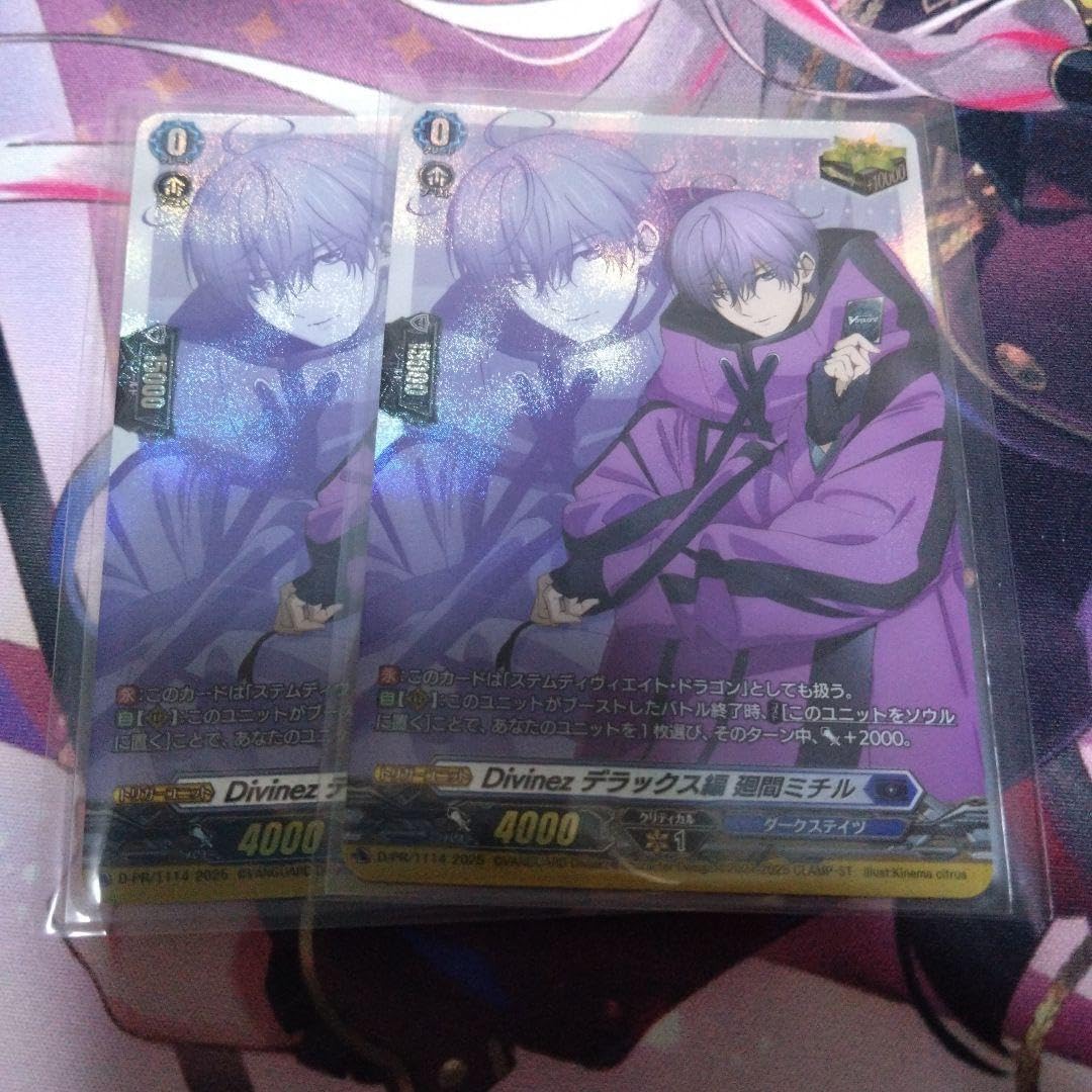 ヴァンガード 廻間ミチル クリティカルトリガー サイン ヴァンガード