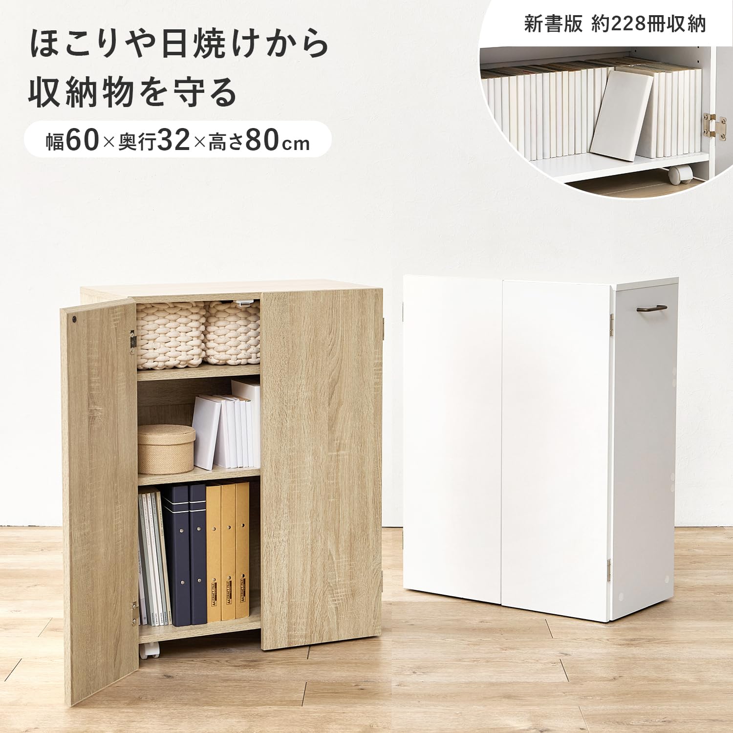 Amazon｜萩原 本棚 扉付き 推し活【 隠して 収納 】コミック 最大216冊