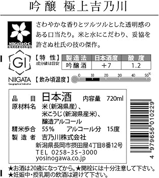 Amazon.co.jp: 極上吉乃川 吉乃川 吟醸 極上 720ml : 食品・飲料・お酒