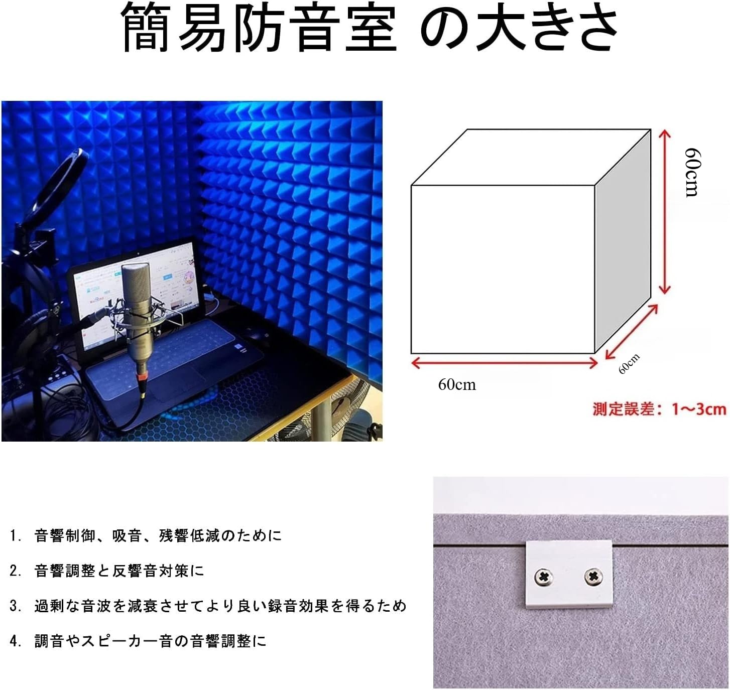 Amazon | JIVAPAMU簡易防音室 1人用 吸音パネル 防音ボックス
