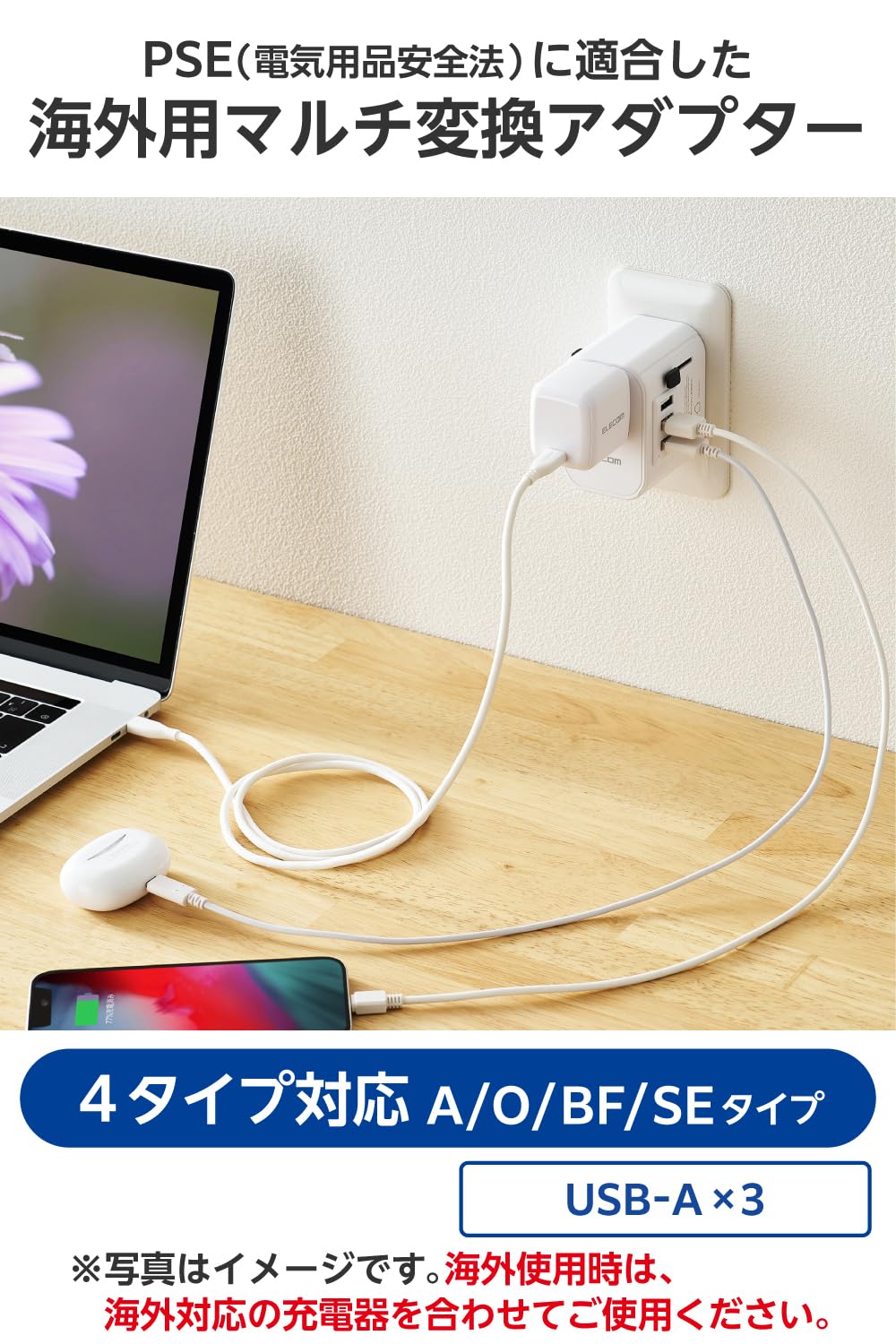 Amazon.co.jp: エレコム 海外 変換プラグ A/BF/O/SEタイプ USB-A 3