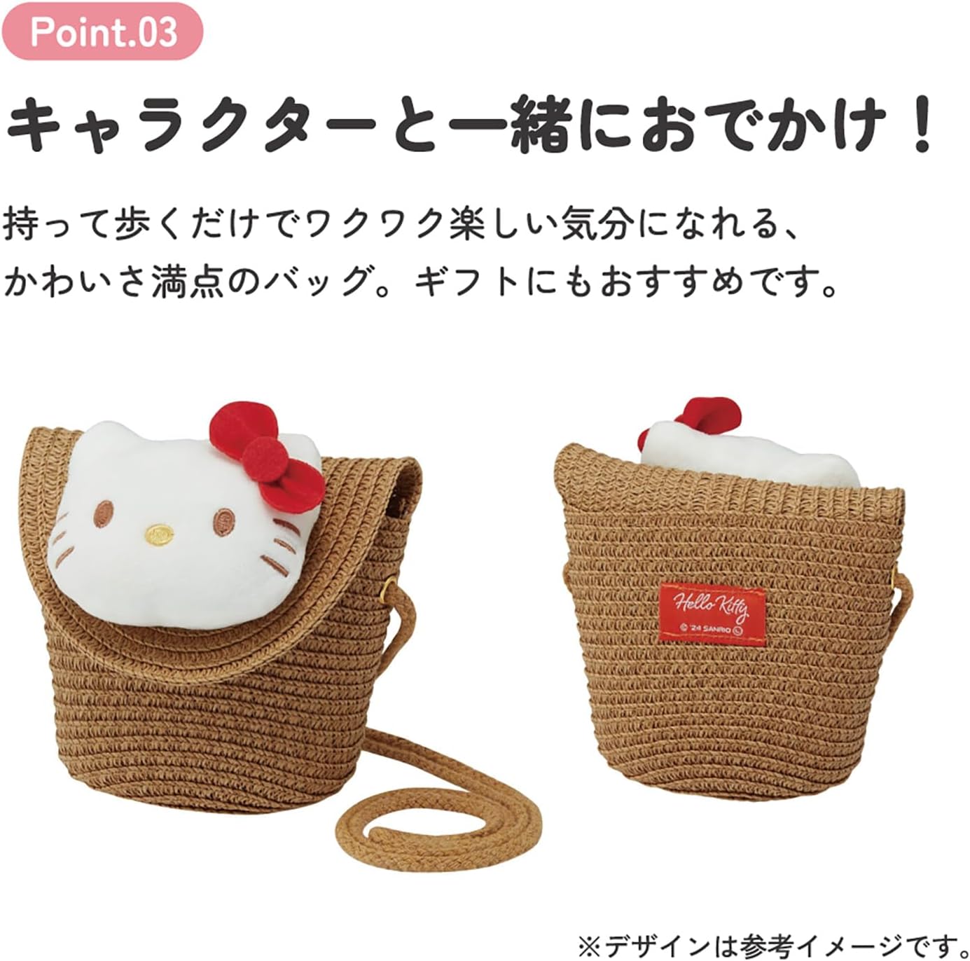 Skater ZSFB1-A Shoulder Bag, Flap Type, Straw Material, Magnetic Hook, Sanrio Hello Kitty