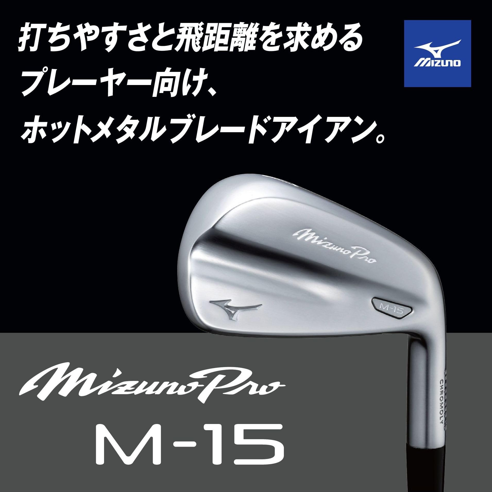 Amazon.co.jp: MIZUNO(ミズノ) ゴルフクラブ ミズノプロ M-15 グレイIP
