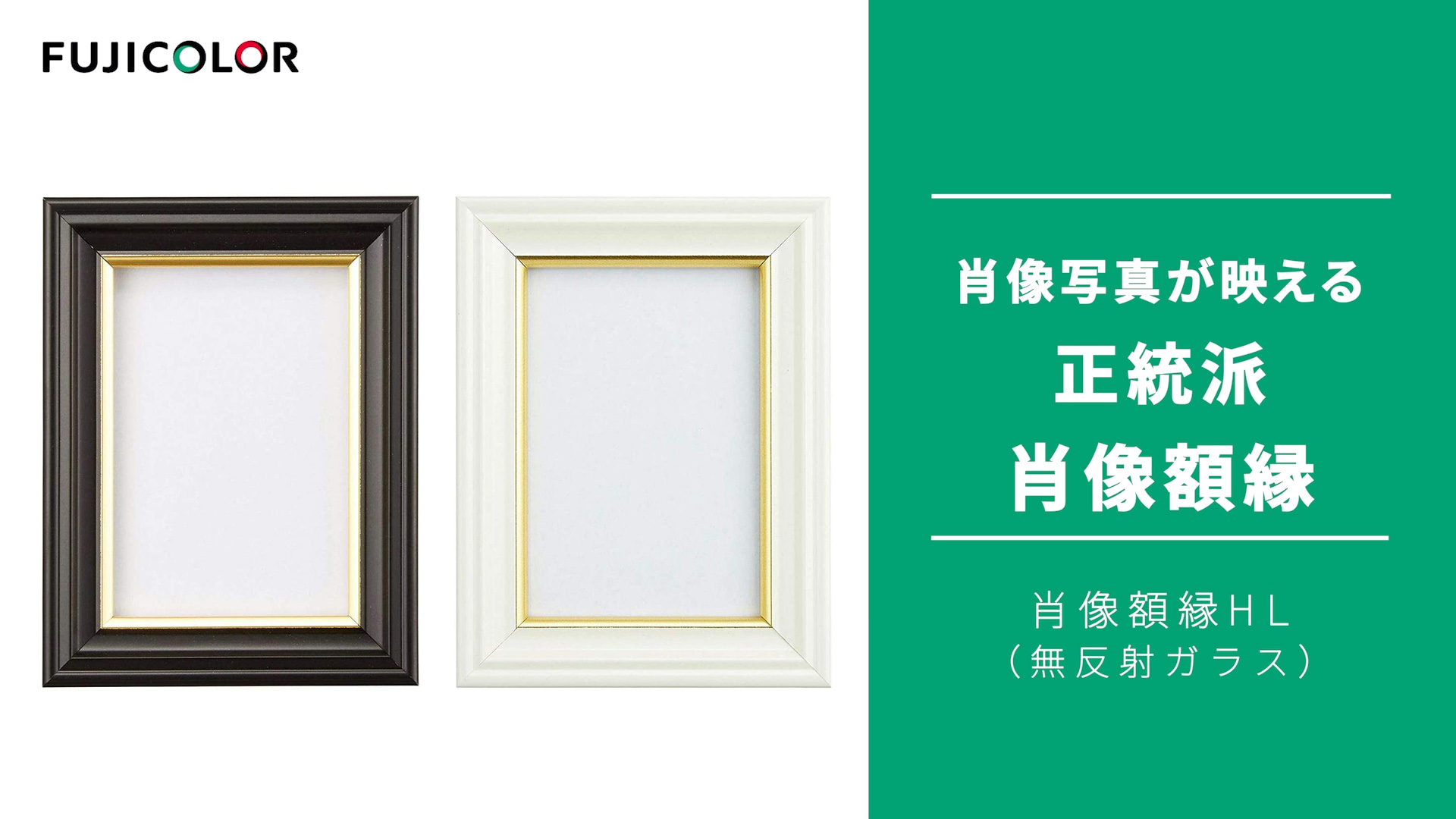 【希少品】明日に向かって撃て フィルムセル 額装 鑑定 証明書付き 正規品 Amazon | FUJICOLOR 額縁 肖像額 [ 無反射ガラス ] 1/2L 木製 ブラック