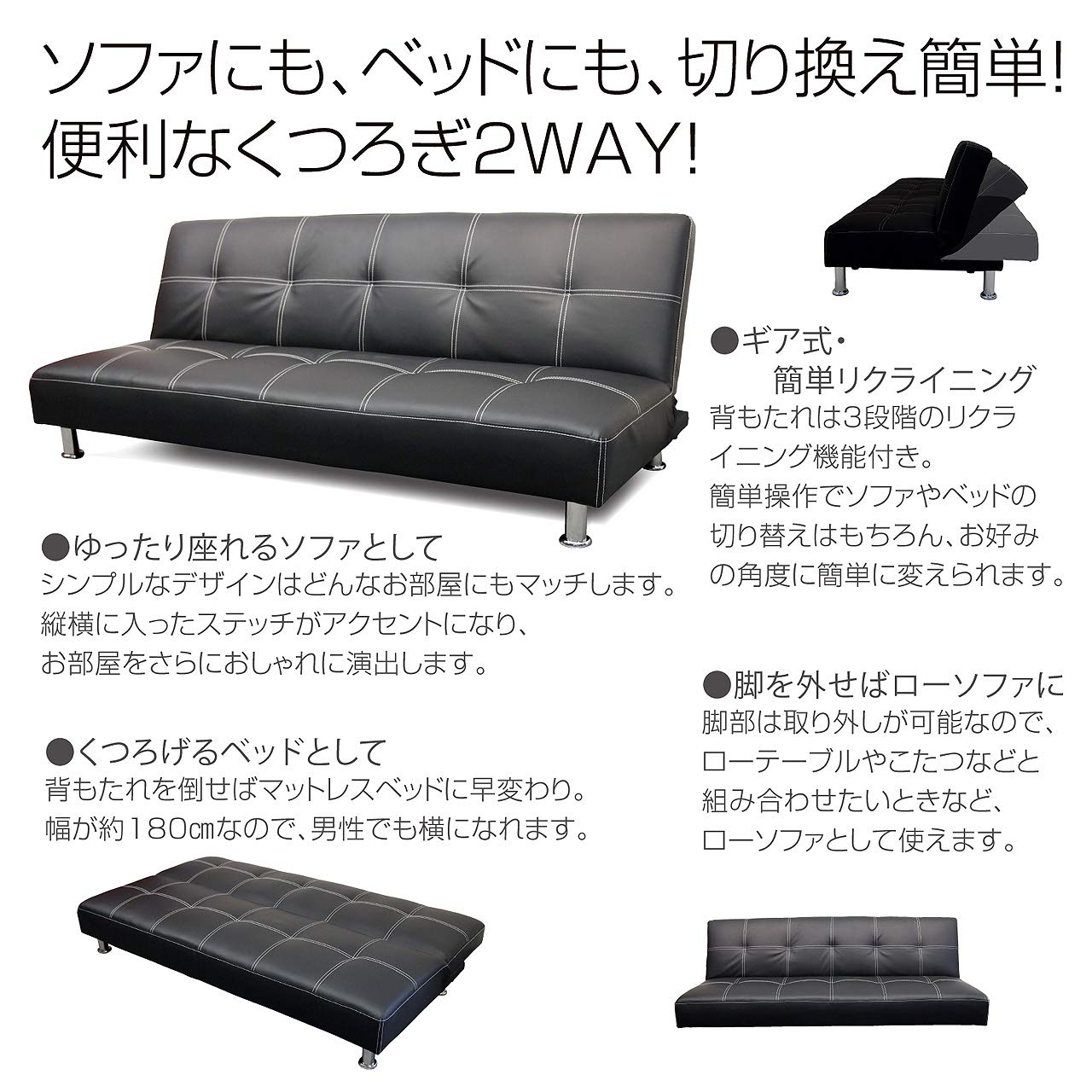 Amazon｜アーバン通商 ソファベッド ブラック 3人掛け 合成皮革 3段階 