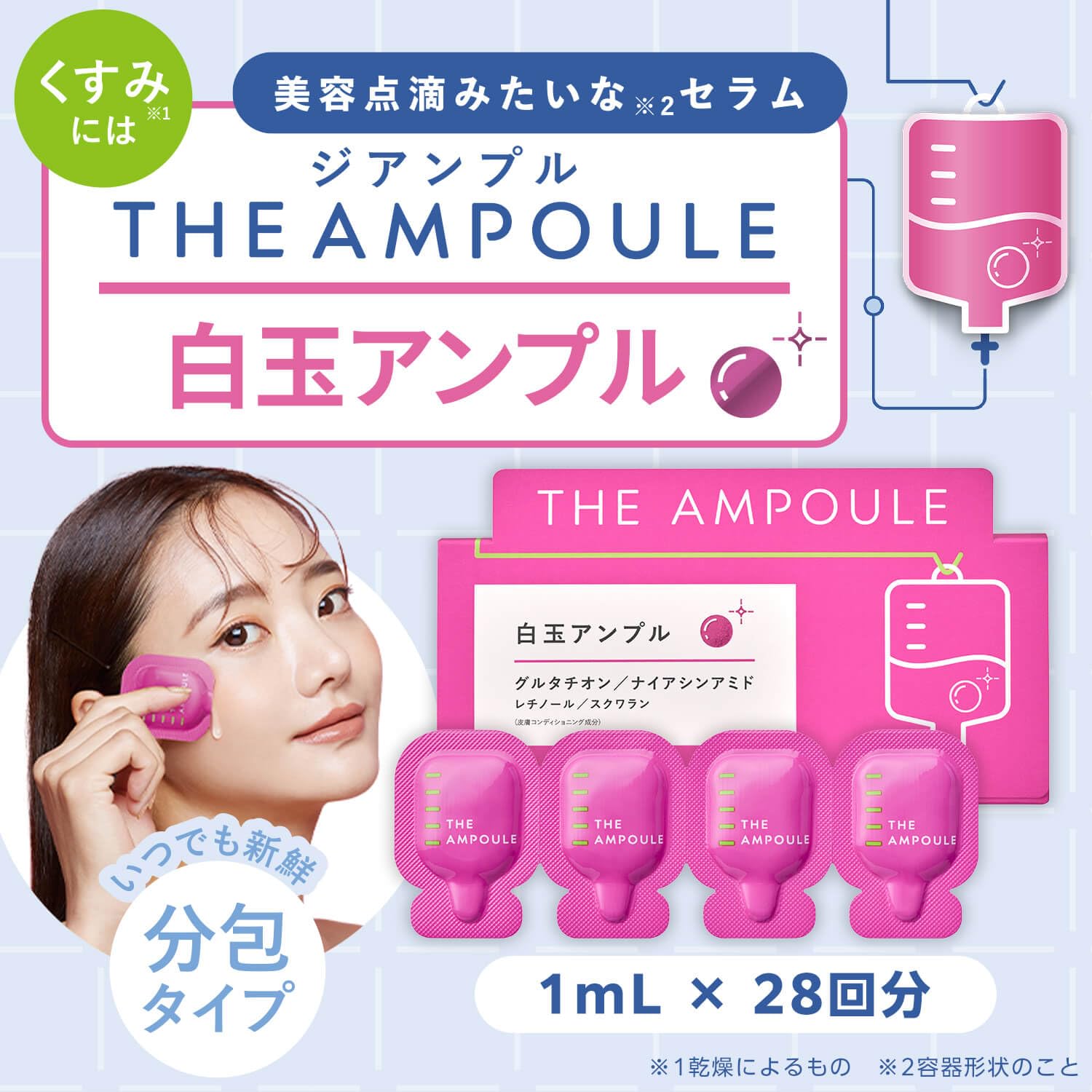 新品未開封！　SHEGAIA 白玉アンプル　美容液 Amazon | ジアンプル (THE AMPOULE) 白玉アンプル 美容液 グルタチオン