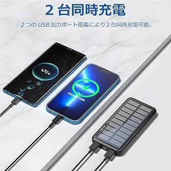 ソーラー充電モバイルバッテリー Amazon | ソーラーモバイルバッテリー 70g 超軽量 ポータブル