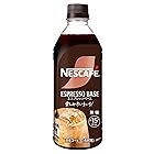 【クーポンで828円！】ネスカフェ エスプレッソベース 無糖 500ml×3本が激安特価！