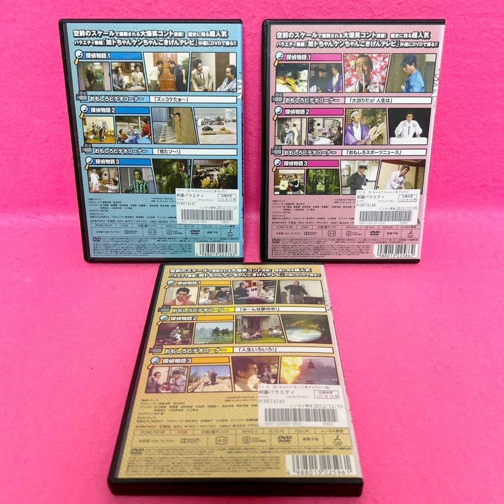 【新品ケース】加トちゃんケンちゃんごきげんテレビ DVD 全3巻セット レンタル Amazon.co.jp: ケース 加トちゃんケンちゃんごきげんテレビ DVD 全3巻