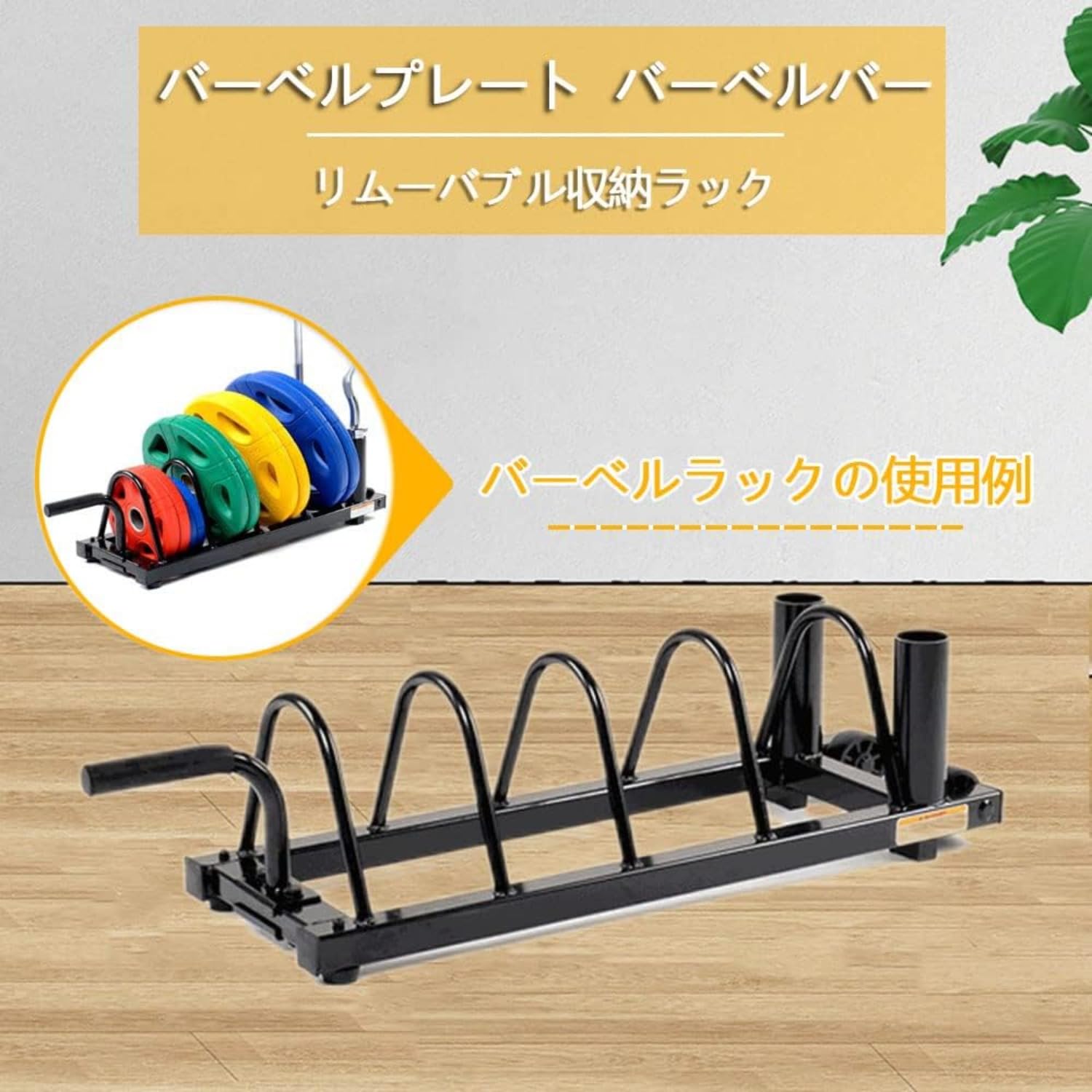 Amazon.co.jp: バーベルプレートラック ダンベルプレートラック