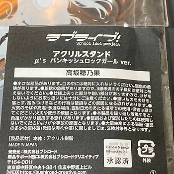 ラブライブ μ'sパンキッシュロックガール アクリルスタンド セット acsta_us5_1000x.jpg?v=1746165977