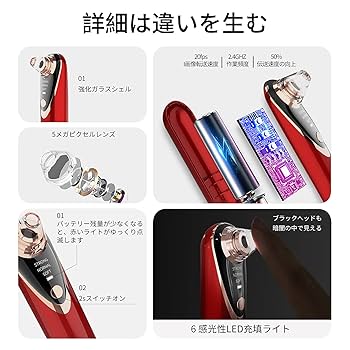Amazon.co.jp: 毛穴吸引器Jisszhouカメラ付き 多機能 美顔器 20