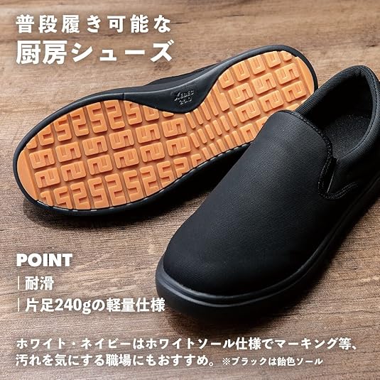Amazon | 厨房シューズ 85666 XEBEC 先芯なし 作業靴 コックシューズ