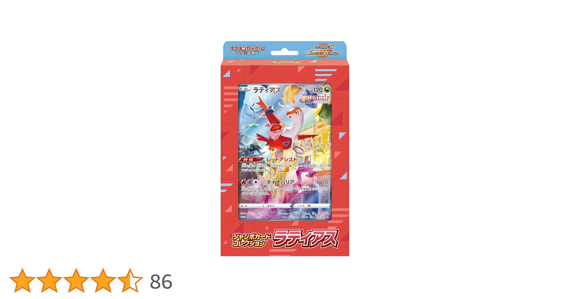 Amazon | ポケモンカードゲーム ソード＆シールド ジャンボカード