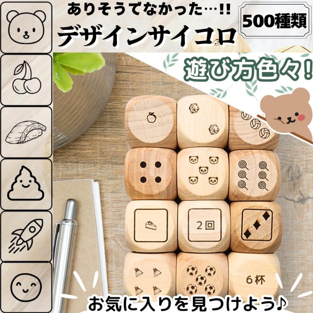 Amazon | 【500種類】【デザインサイコロ】 【TSUDOI