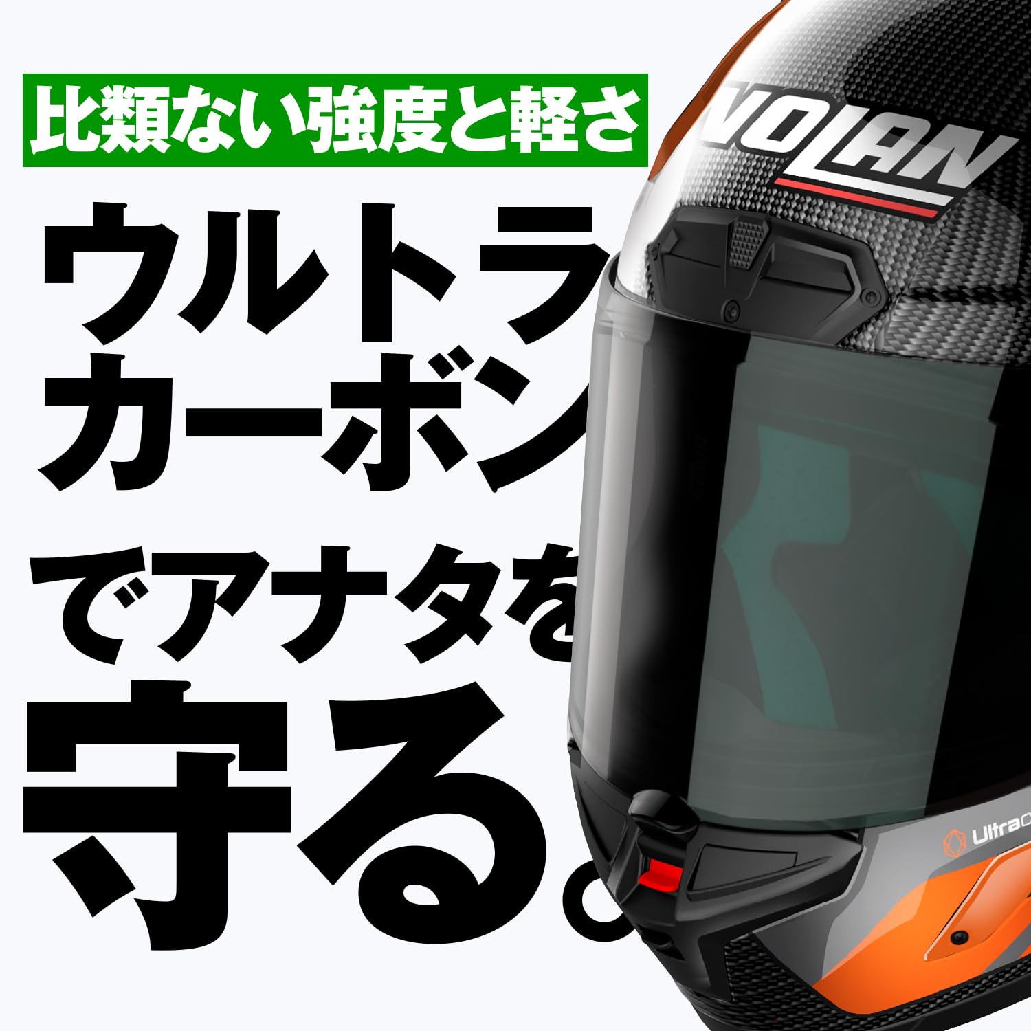 NOLAN フルフェイス Xシリーズ X-804RSウルトラカーボン XL-61 Amazon | NOLAN(ノーラン) バイク ヘルメット フルフェイス Xシリーズ