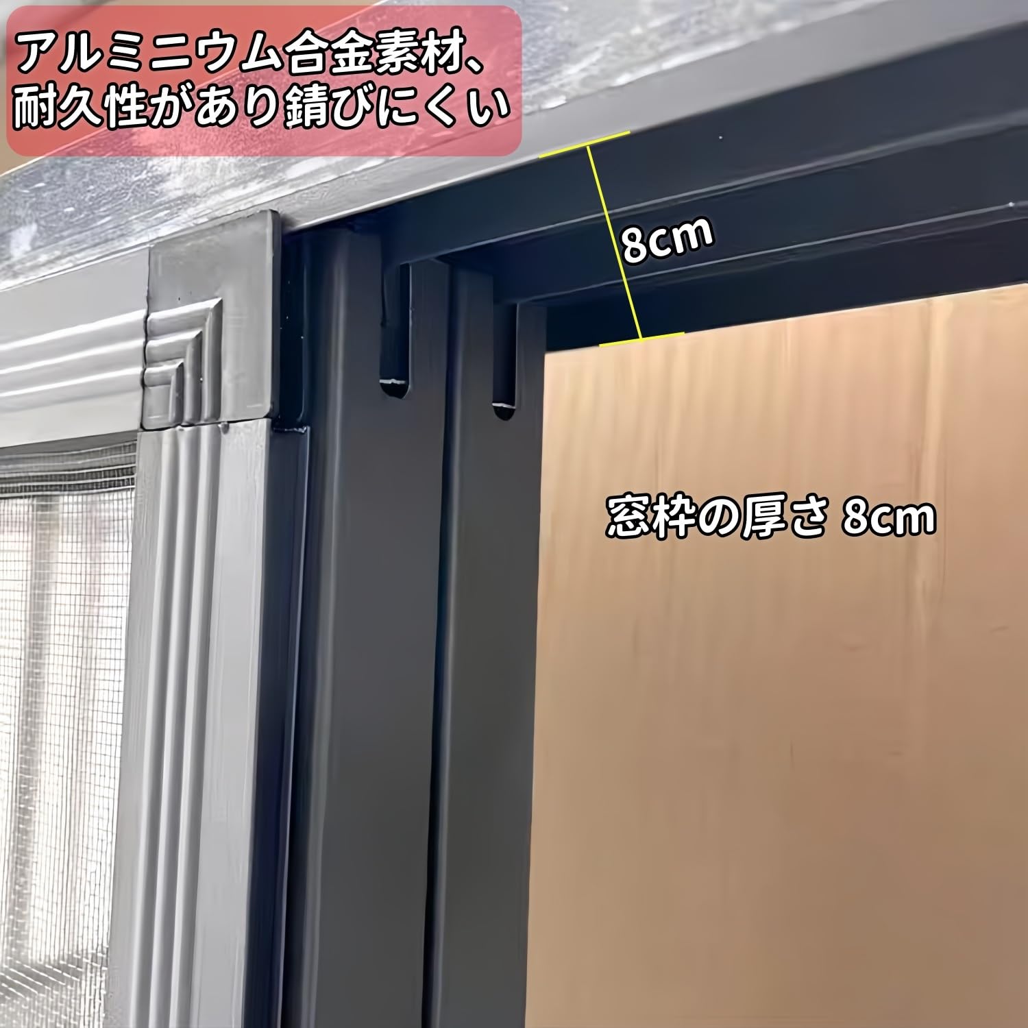Amazon | Poecuoa アルミサッシ窓 枠付き 盗難防止ネット付き 透明 