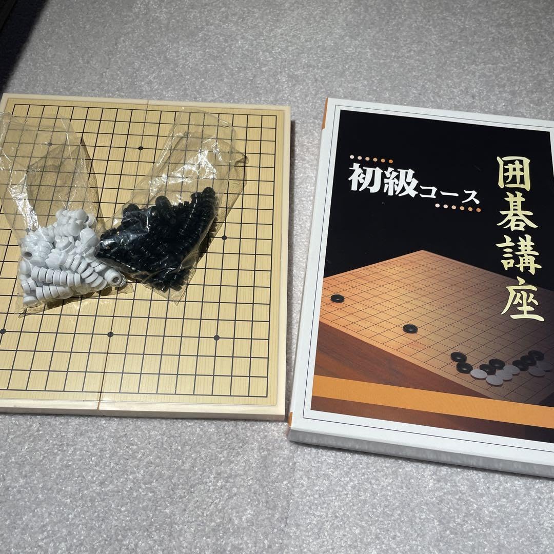 Amazon | （58%オフ）ユーキャン囲碁講座初級コース教材教本
