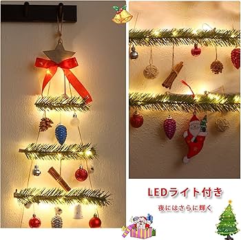 Amazon | クリスマスツリー 壁掛けタイプ クリスマスラダー