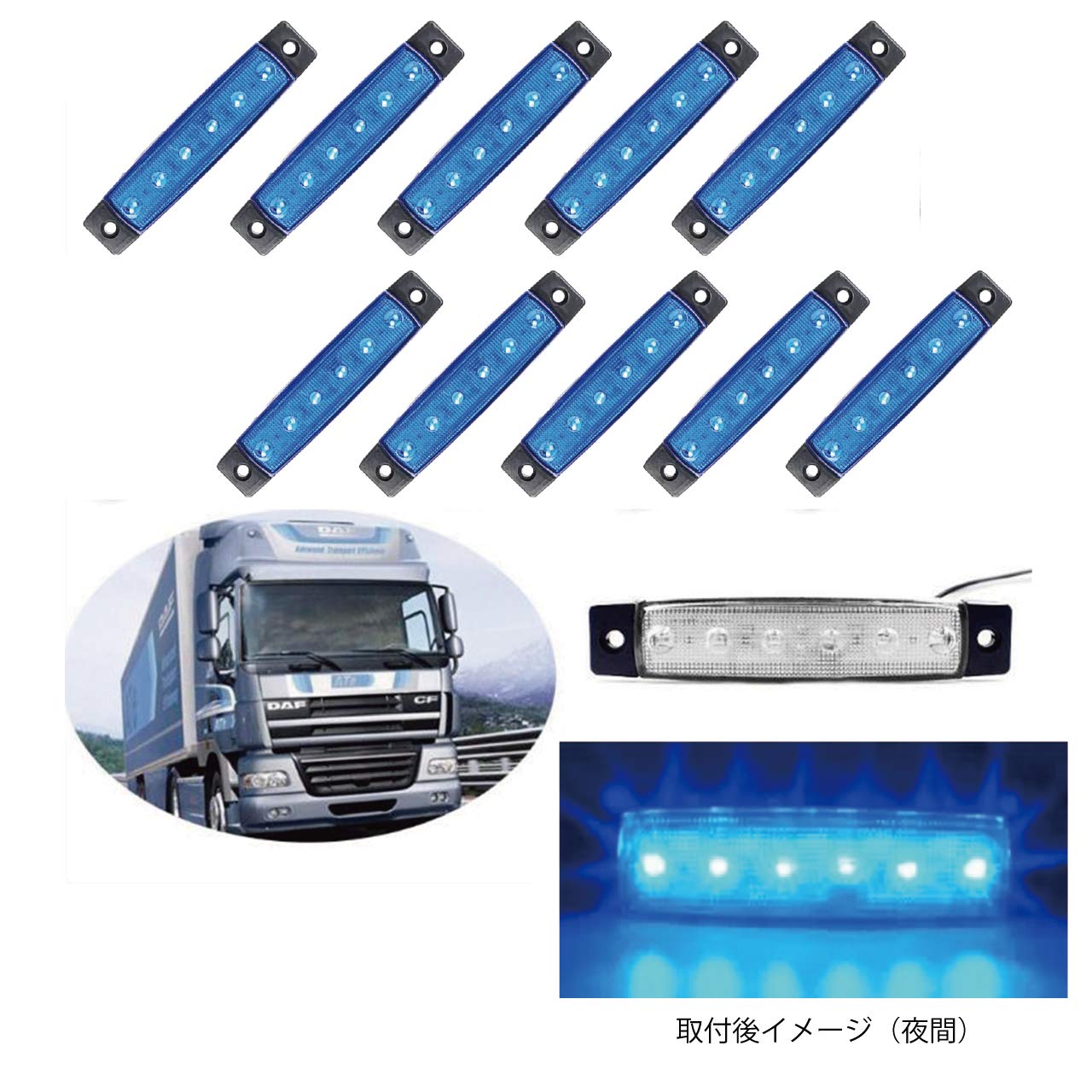 Amazon | ヒロワールドトレード サイドマーカー 24V ブルー 10個