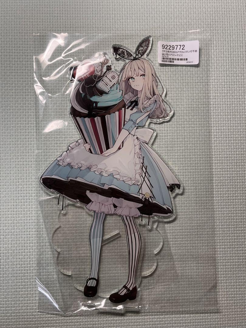 Amazon.co.jp: 赤倉個展 BIGアクリルスタンド アリス2種 : おもちゃ