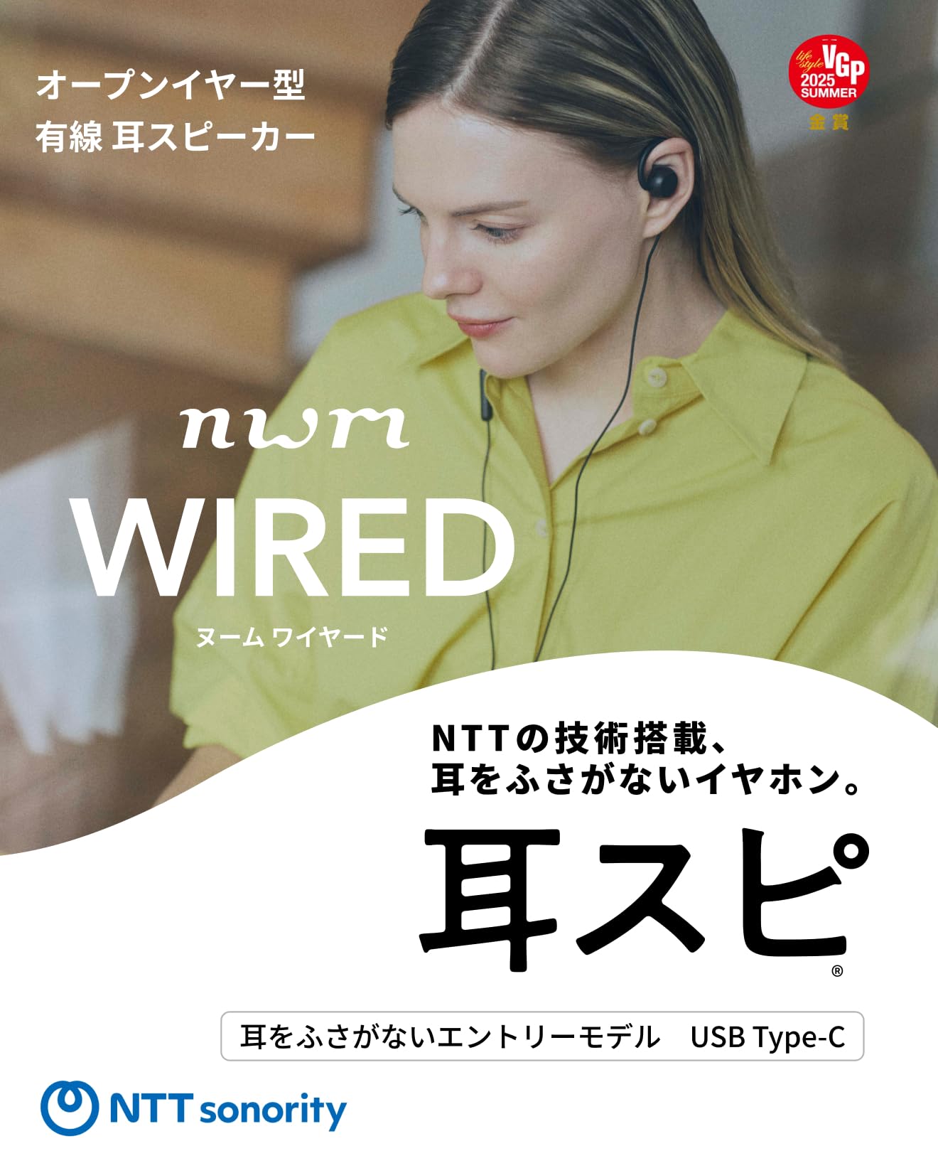 nwm (ヌーム) オープンイヤー 有線イヤホン WIRED MWE007