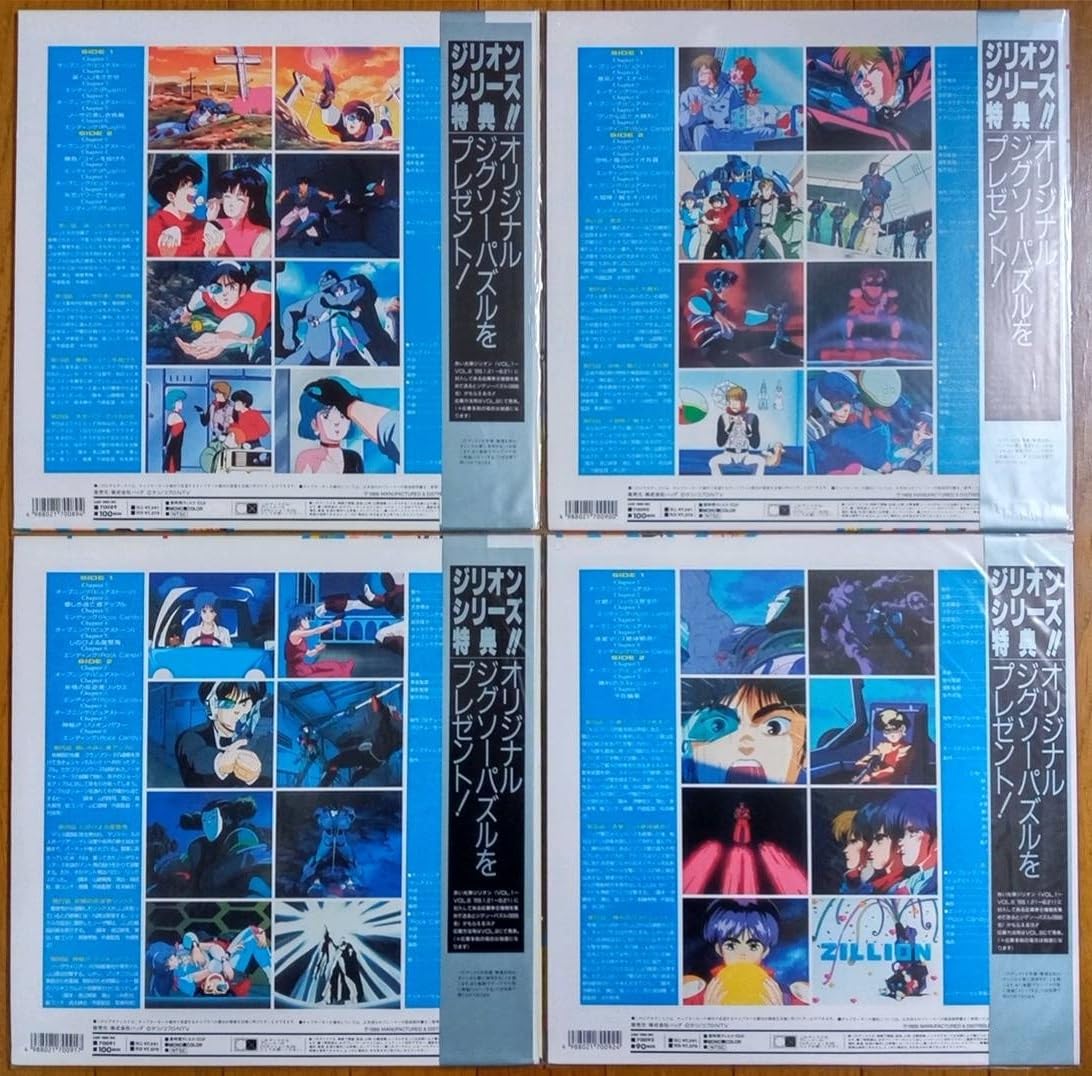 赤い光弾ジリオン　レーザーディスク 赤い光弾ジリオン レーザーディスク - メルカリ