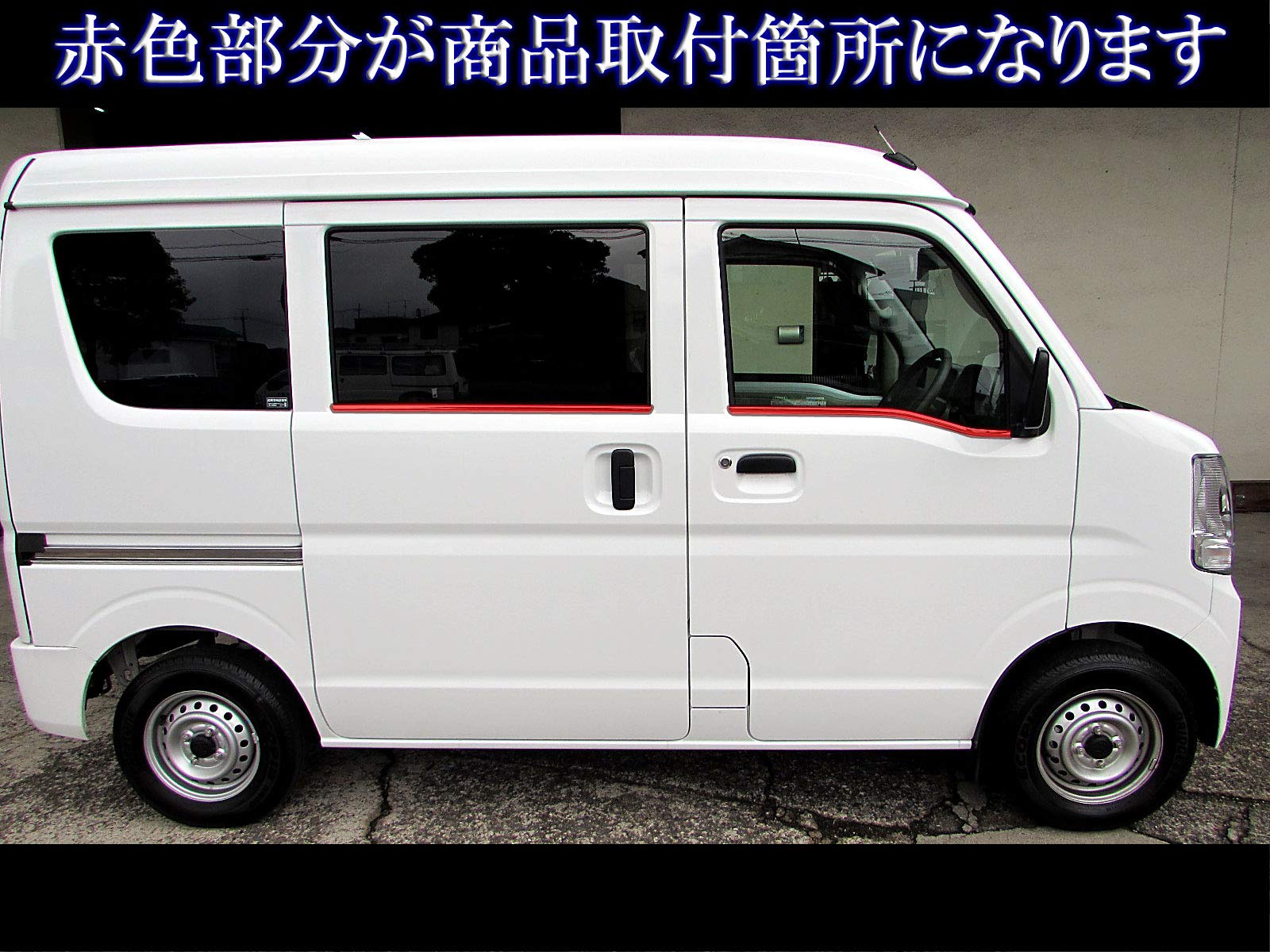スズキ 17エブリィバン DA17用　両面超高耐候　フロントスクリーン　ポリカ 0128540_20211115000233_420_P_P