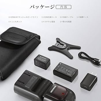 Amazon | NEEWER Z760-S TTLフラッシュストロボ スピードライト 76Ws
