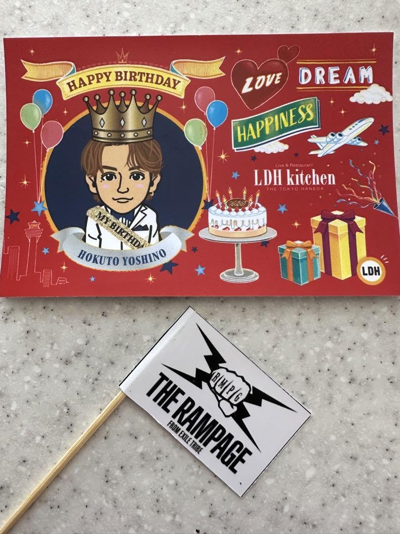 Amazon | 吉野北人 LDHキッチン東京羽田 限定バースデーカード