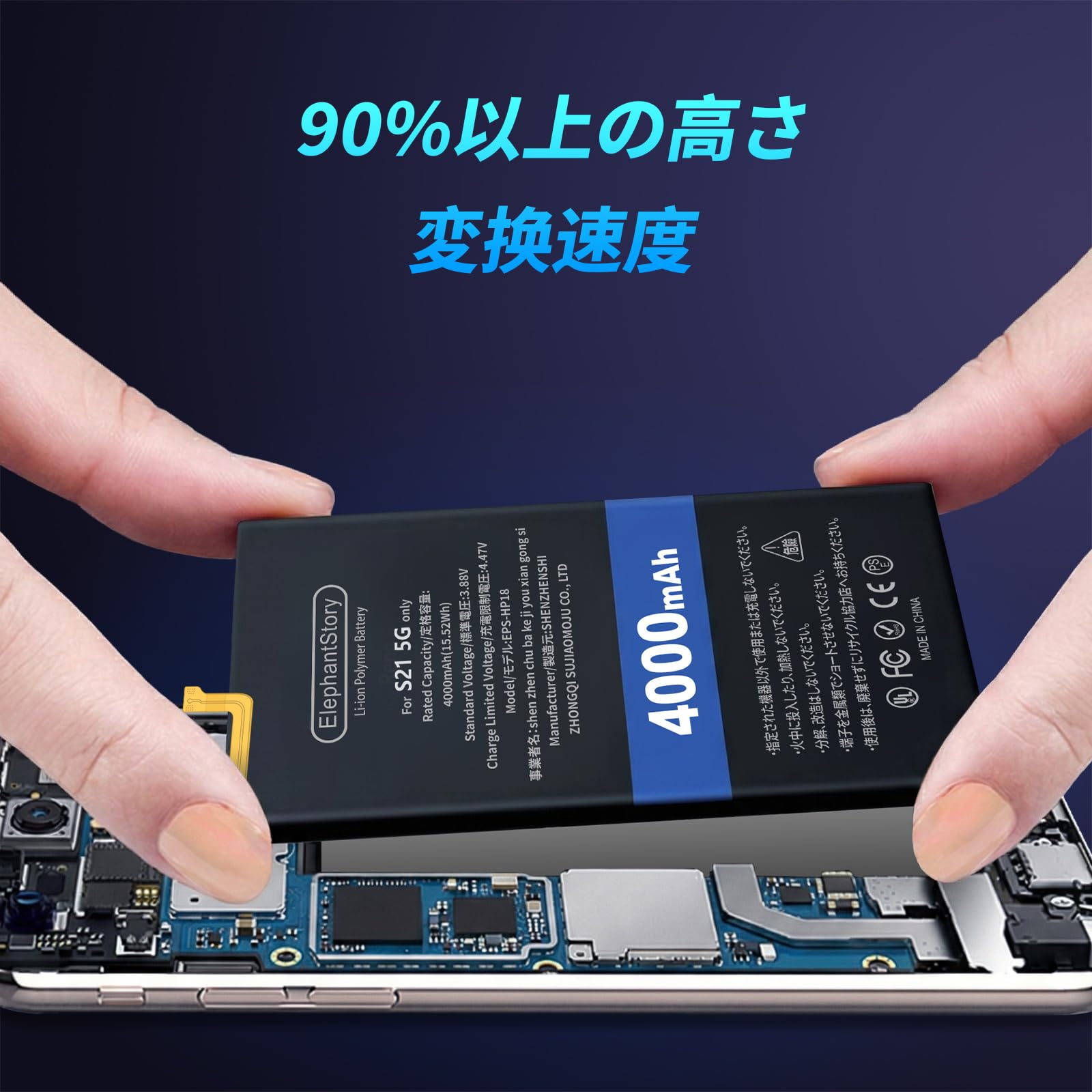 Amazon | ElephantStory for Samsung Galaxy S21 5G バッテリー交換