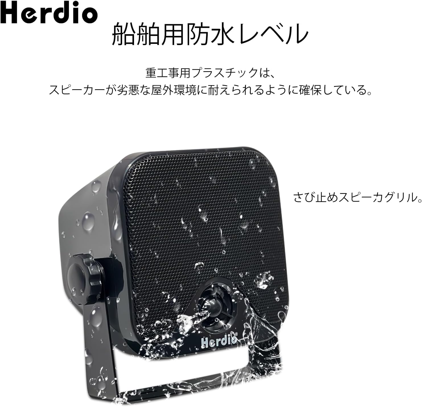 Herdio speaker with water splashing on it, demonstrating its IP66 waterproof rating.