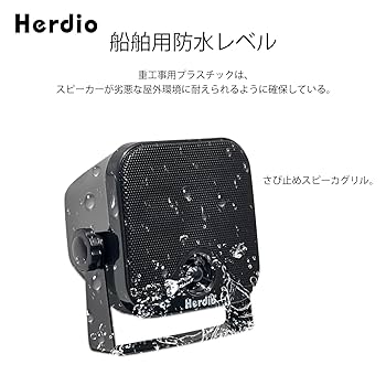 Amazon.co.jp: Herdio 100W HIFI 2-Way防水型4インチ スピーカー
