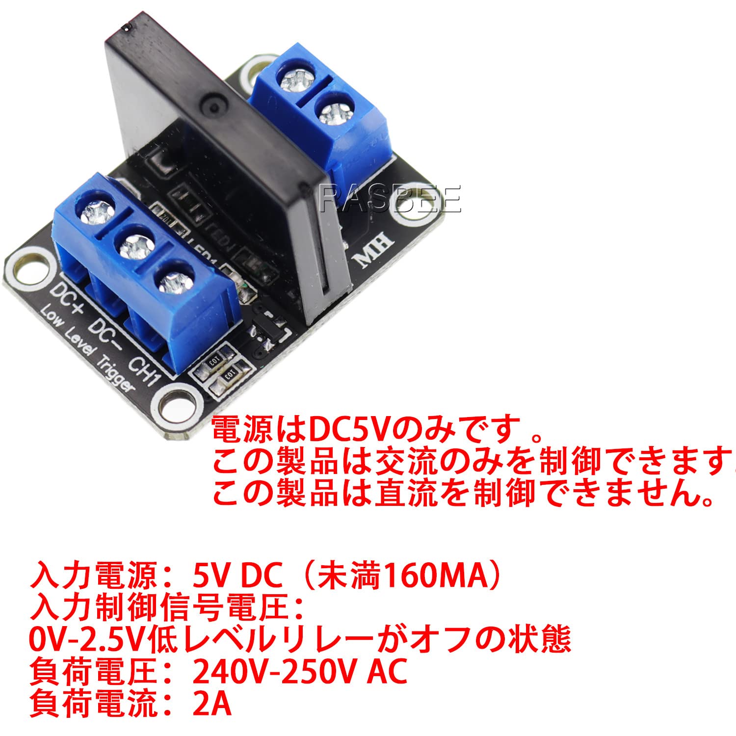 Amazon | RASBEE 3個セット DC 5V 1チャネル ソリッドステート リレー