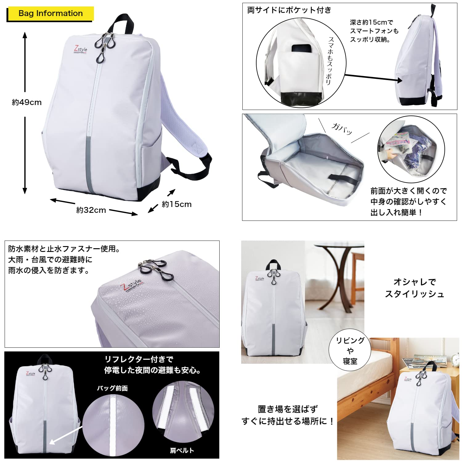 Amazon.co.jp: Zstyle 防災士監修 防災セット1人用 Z-15000A