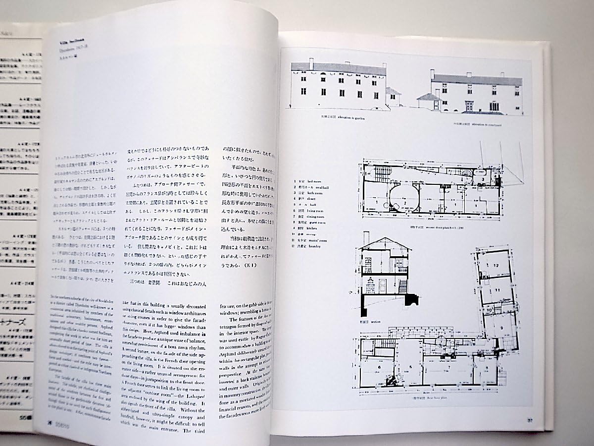 Amazon.co.jp: 〈現代の建築家〉 EGアスプルンド Erik Gunnar Asplund