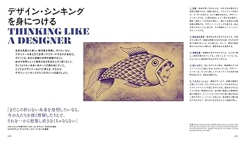 START INNOVATION ! with this visual toolkit.〔スタート