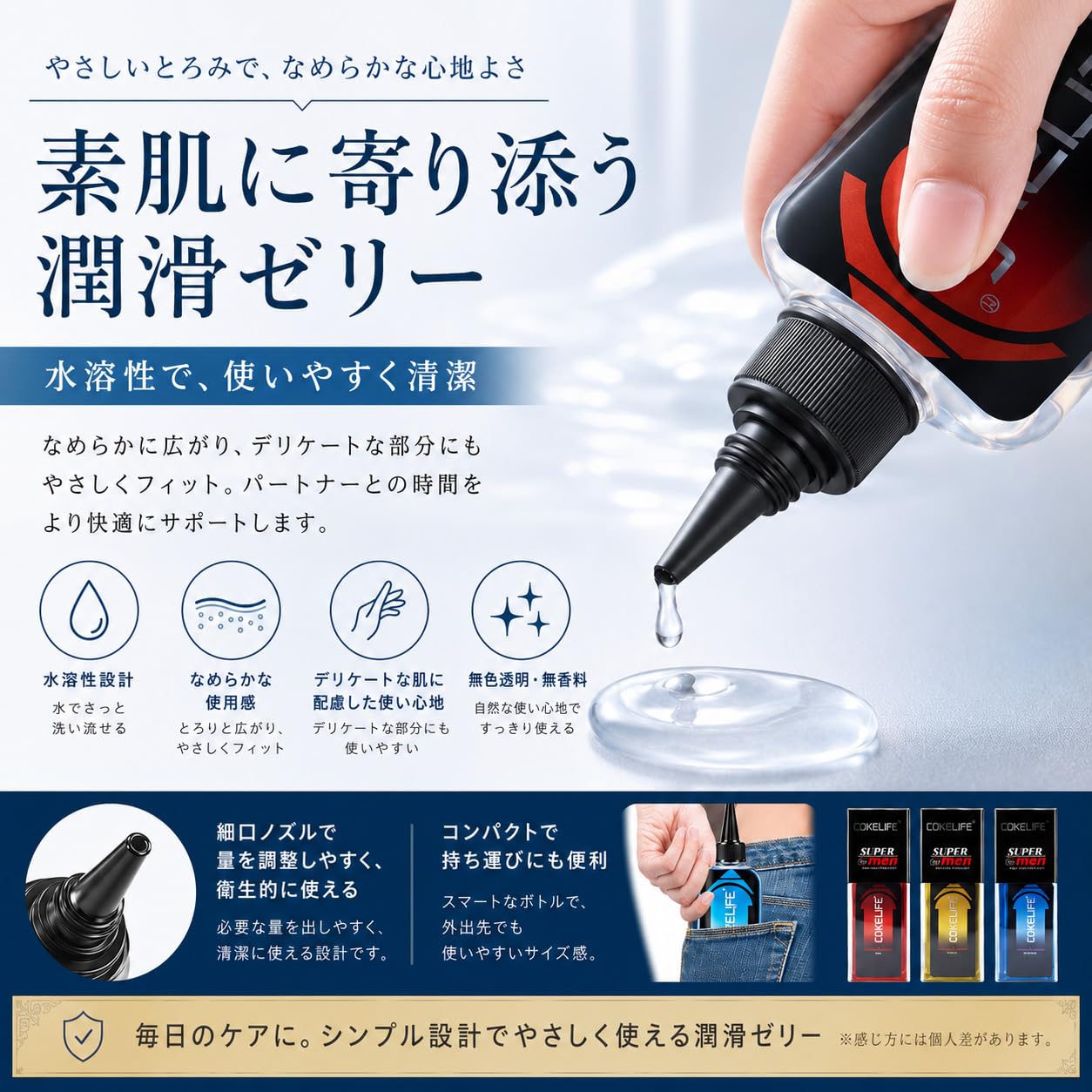 Amazon | 【3本セット】潤滑 ローション セット-3種類、潤滑剤 ゼリー