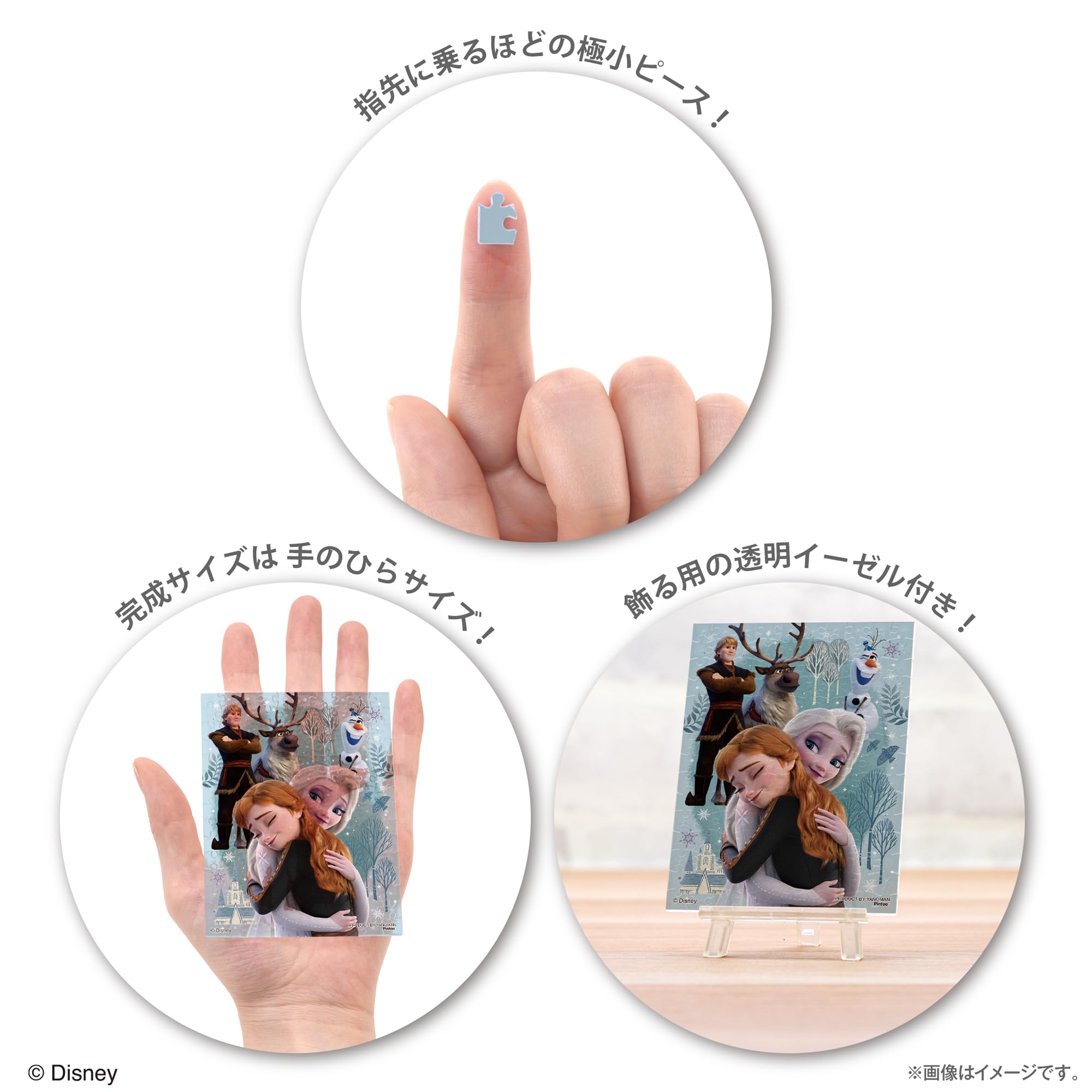 Amazon.co.jp: やのまん(Yanoman) 150ピース ジグソーパズル プチ