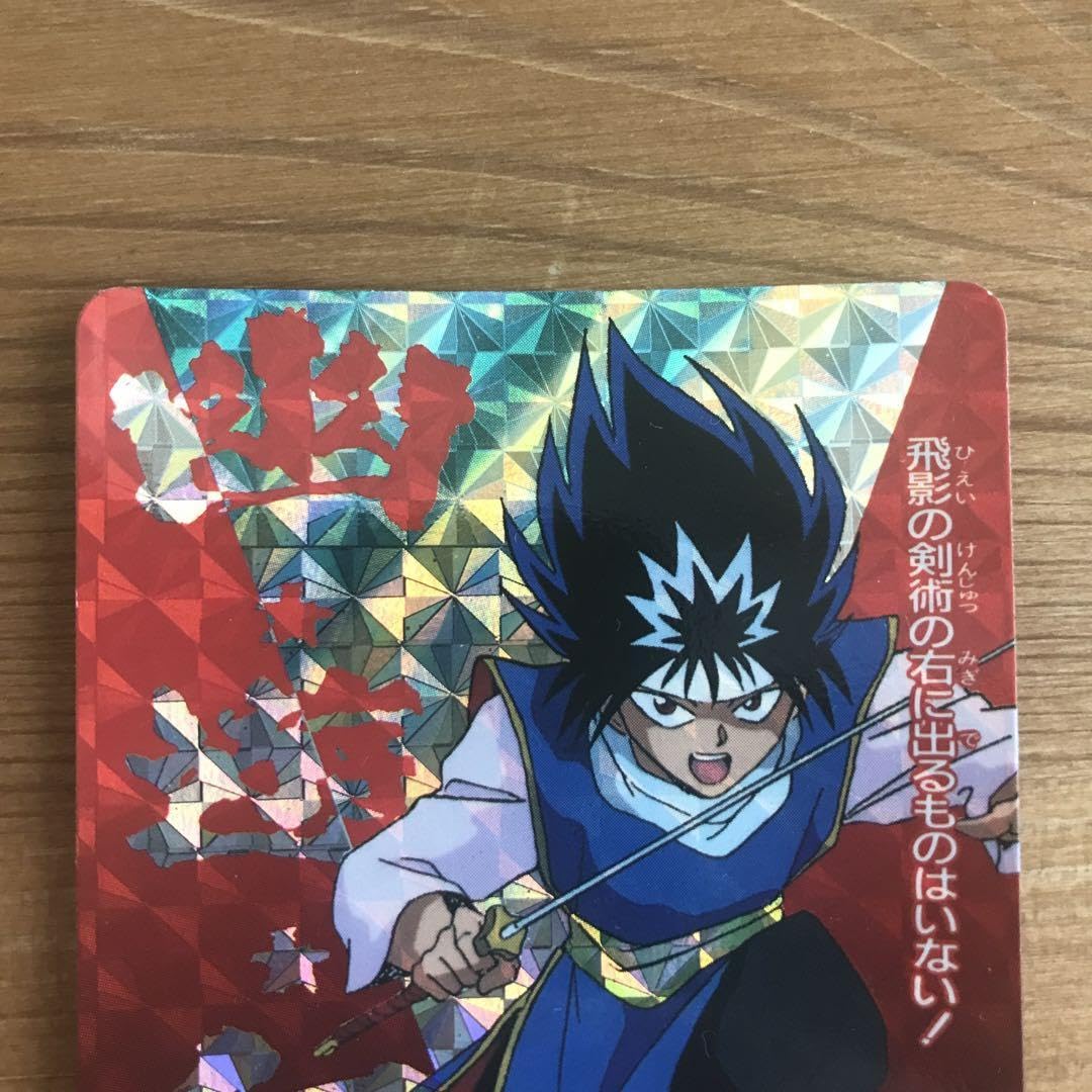 Amazon.co.jp: 幽遊白書 カードダス キラ 飛影 蔵馬 : おもちゃ