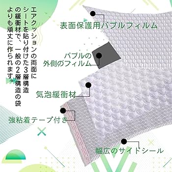 エア クッション 両面印刷 楽天市場】エア緩衝材 エアークッション 300個入（80mm×200mm