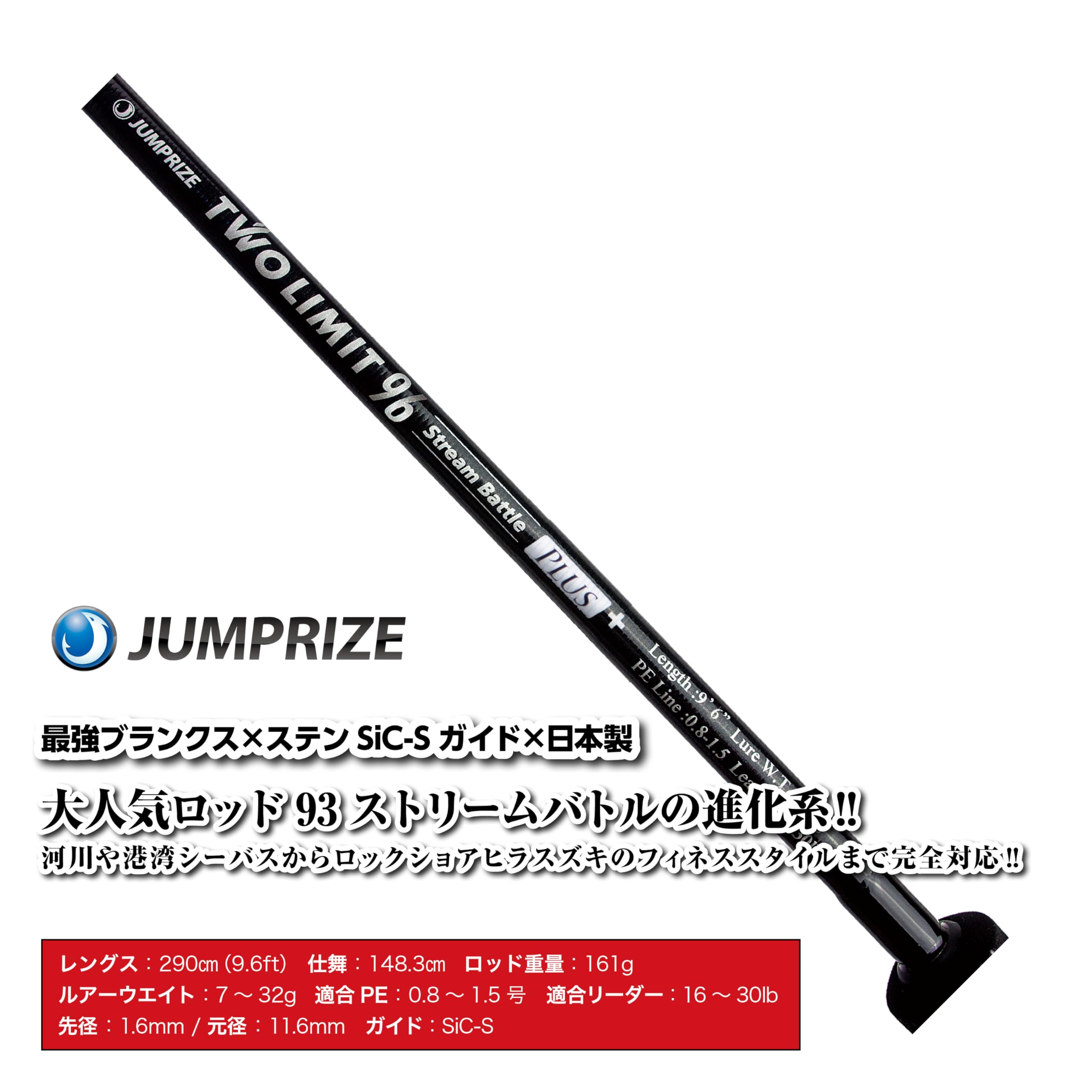 Amazon | ジャンプライズ(Jumprize) ツーリミット 96 ストリームバトル