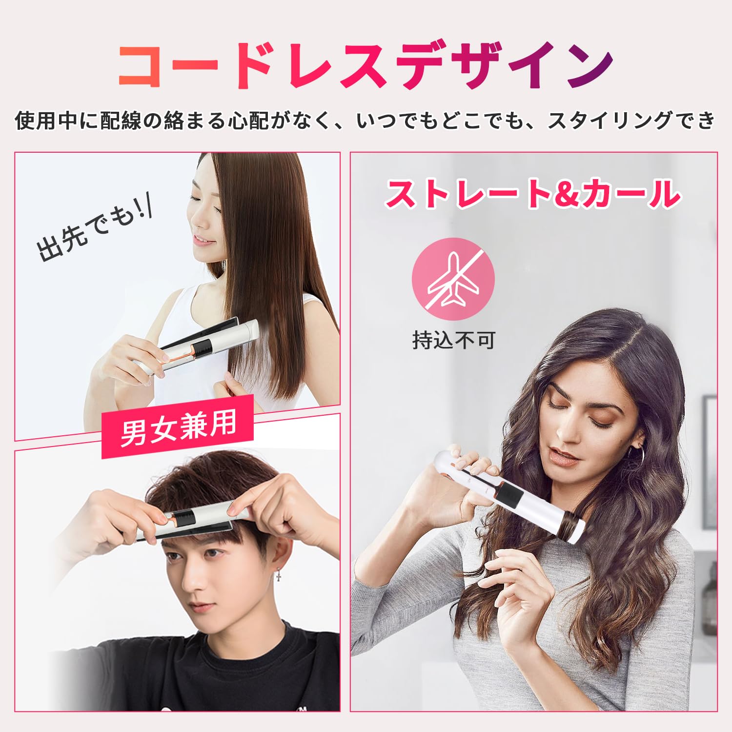 Amazon.co.jp: ヘアアイロン コードレス 2WAYストレート&カール 165