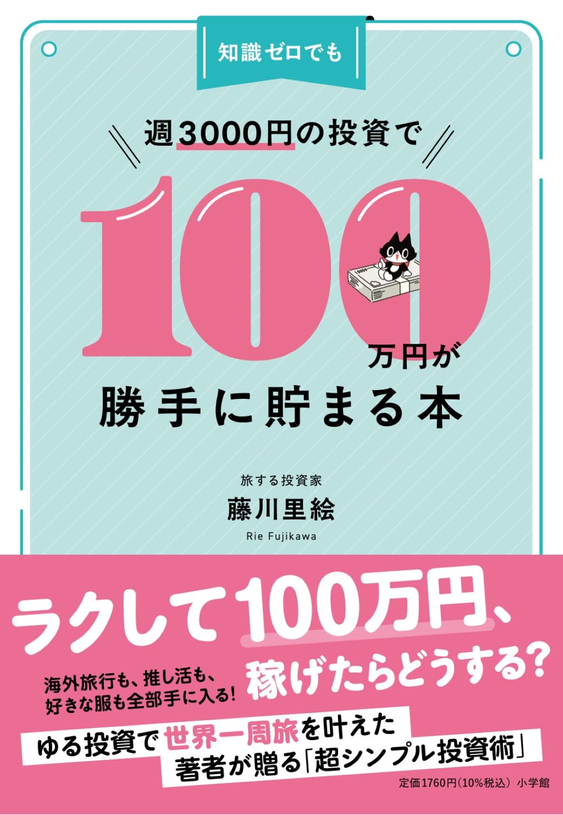 投資入門 誰でもできる! 宝探し感覚の投資メソッド コイン投資入門――誰でもできる! 宝探し感覚の投資メソッド | 石山幸二