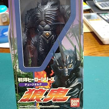 戦隊ヒーローシリーズ ガオシルバー デュークオルグ 狼鬼 未使用 ガオレンジャー Amazon.co.jp: 戦隊ヒーローシリーズ デュークオルグ 狼鬼