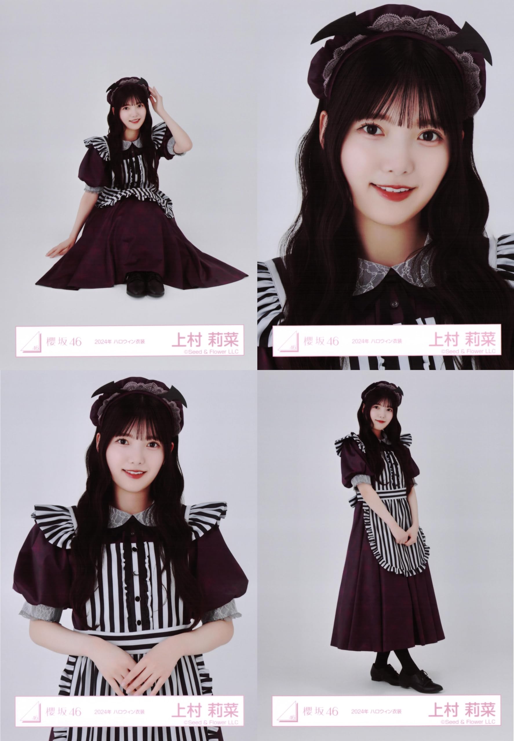 Amazon.co.jp: 櫻坂46 生写真 2024年 ハロウィン衣装 4種コンプ 上村 