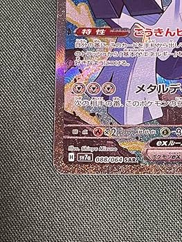 ブリジュラスex sar 4枚セット #2 ブリジュラスex SAR・RR2枚セット【楽園ドラゴーナ】 - メルカリ