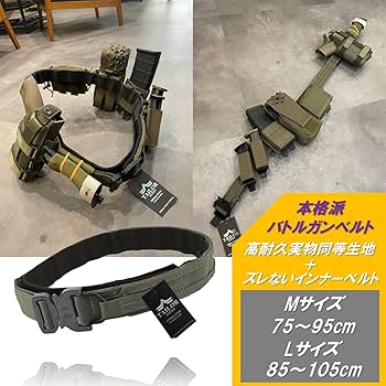 Amazon | [TAILOR JAPAN] デューティーベルト サバゲーベルト