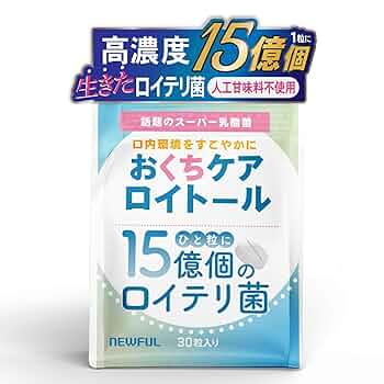 バラ売り可】L.ロイテリ菌 5ml 新品 4個 楽天市場】☆バイオ